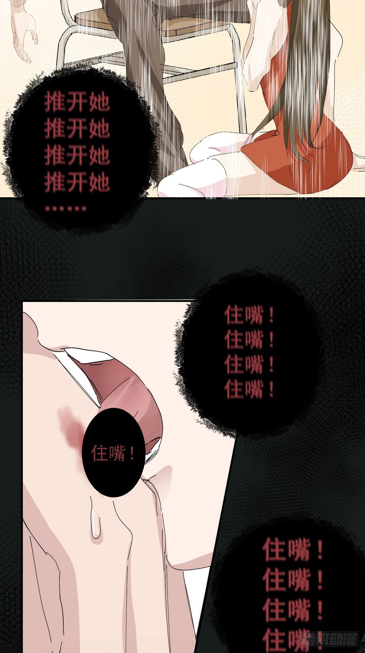 第3话 反复被杀(1/2)-第4话