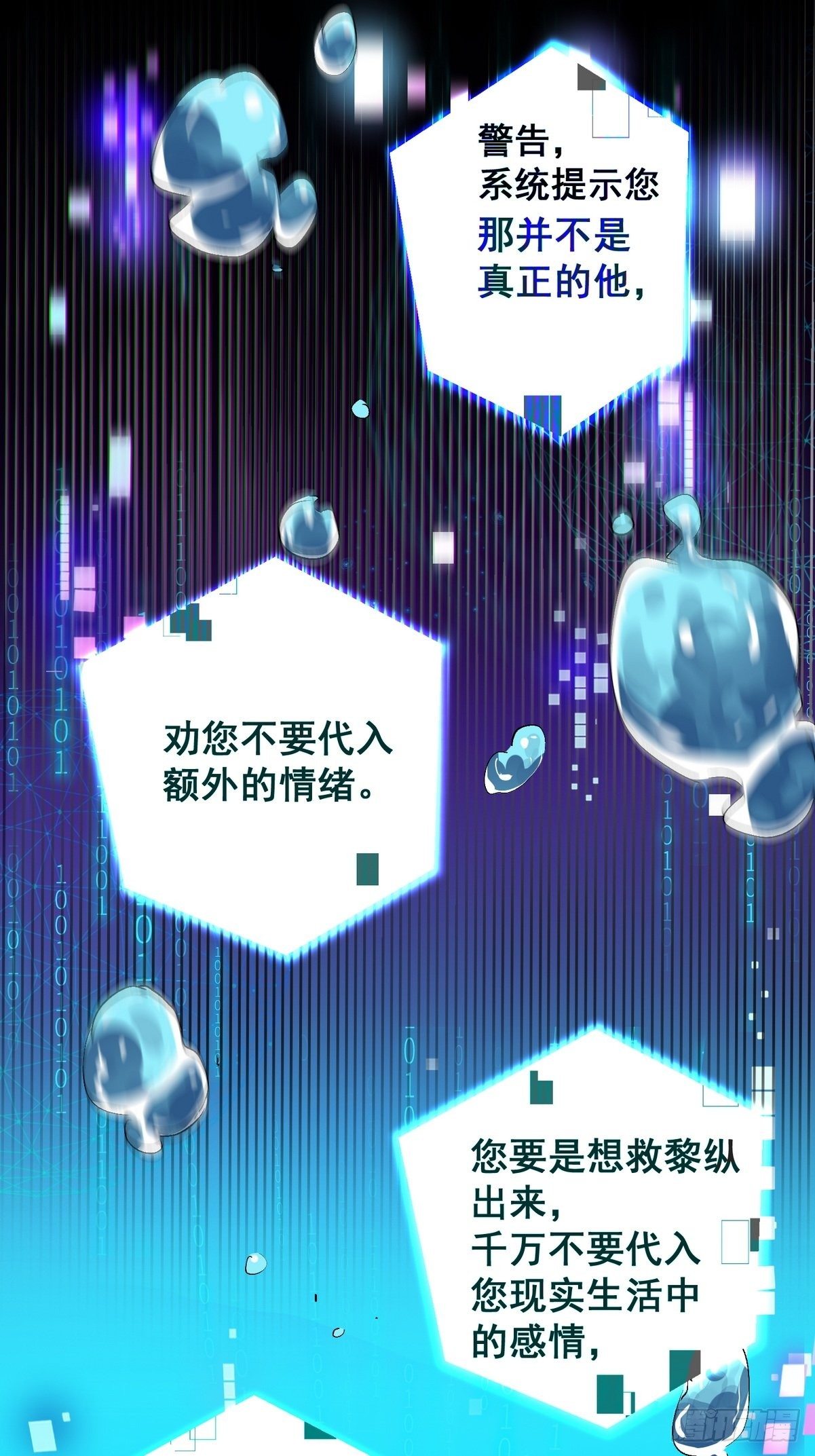 第3话 反复被杀(1/2)-第4话