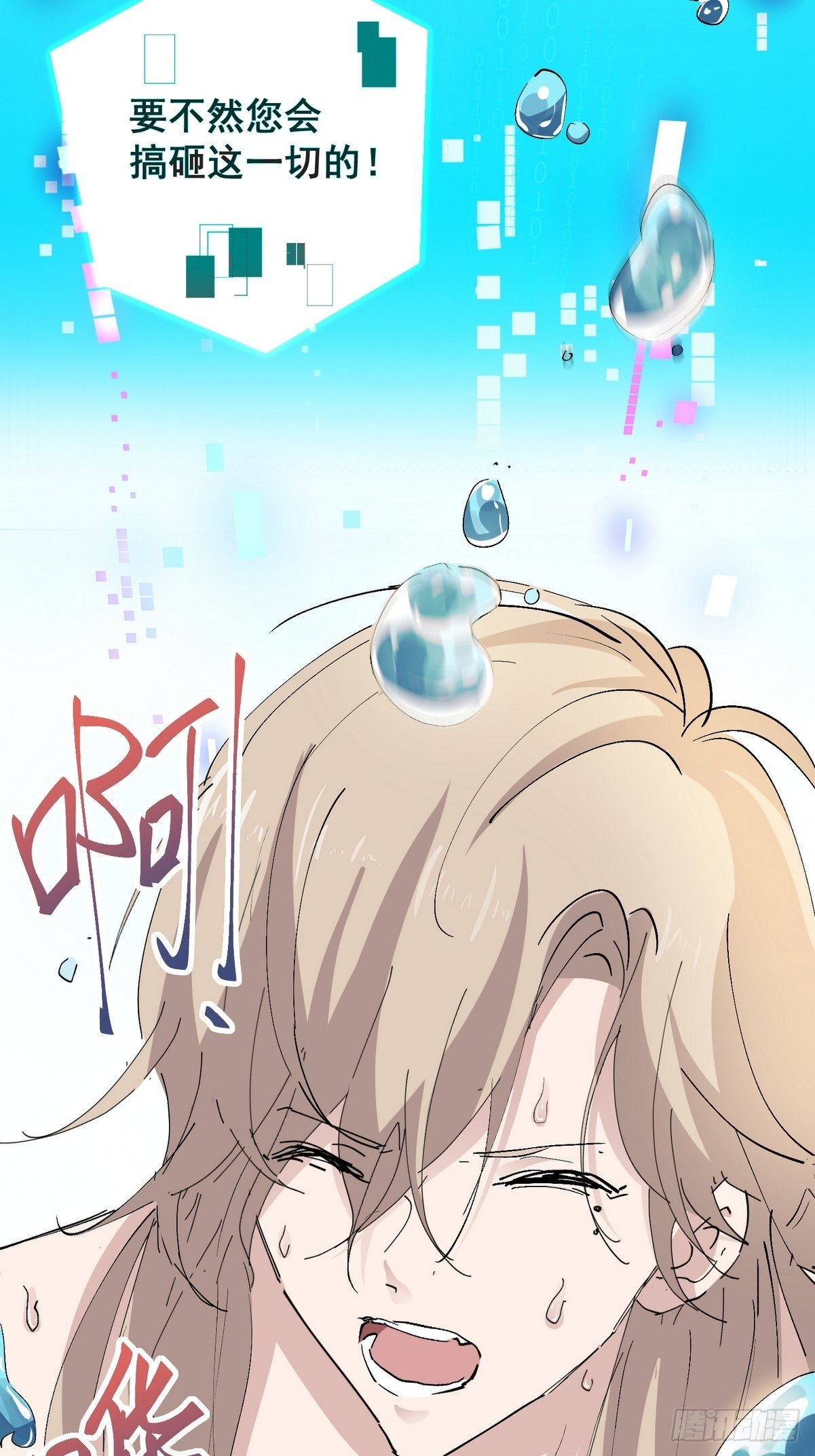 第3话 反复被杀(1/2)-第4话