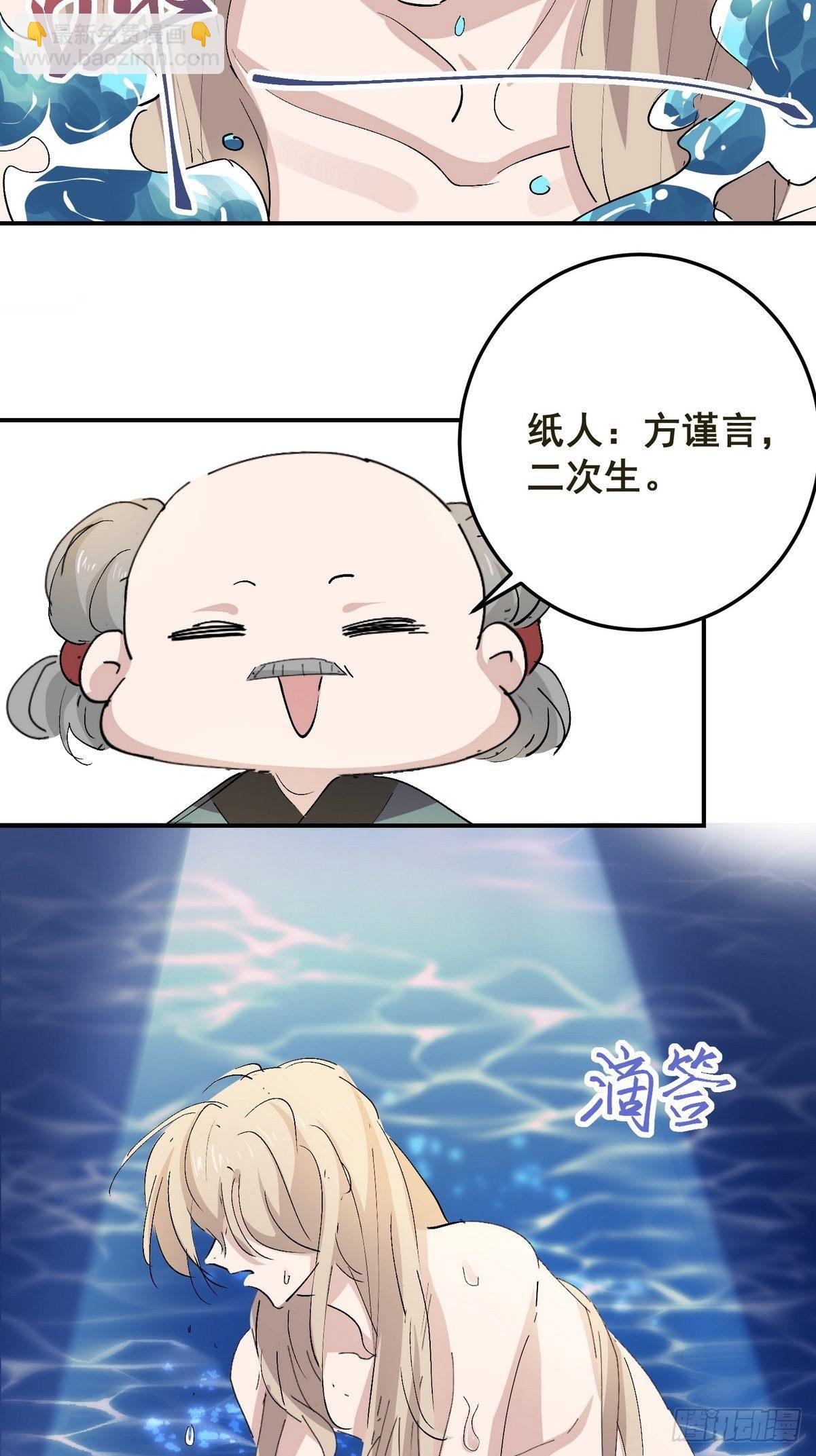 第3话 反复被杀(1/2)-第4话