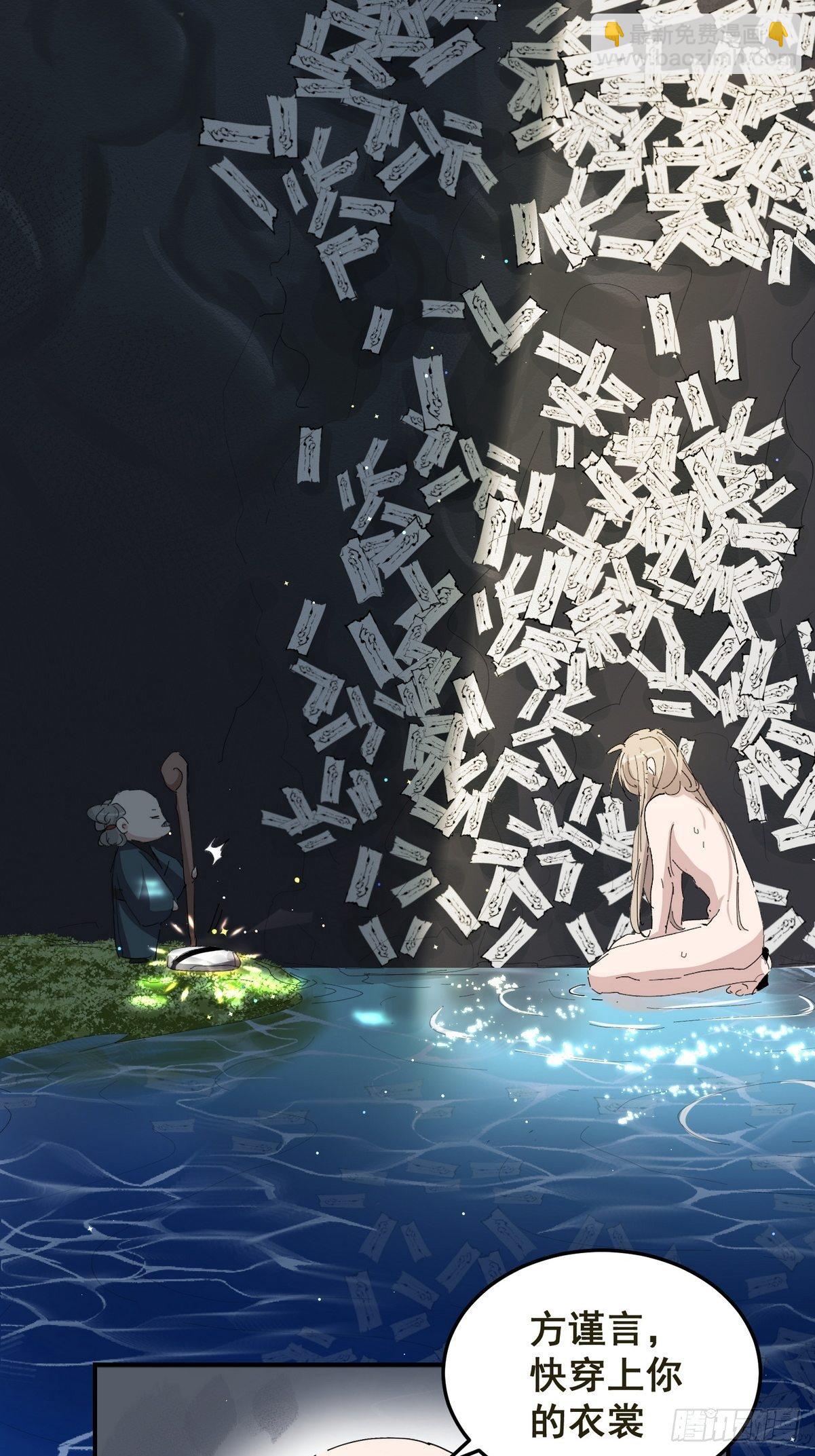 第3话 反复被杀(1/2)-第4话