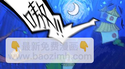 我家大師兄腦子有坑 - 第3坑 二師兄的證詞 - 2