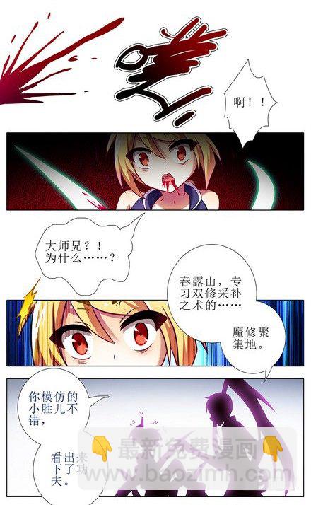 我家大師兄腦子有坑 - 第107坑 衆望所歸 - 3