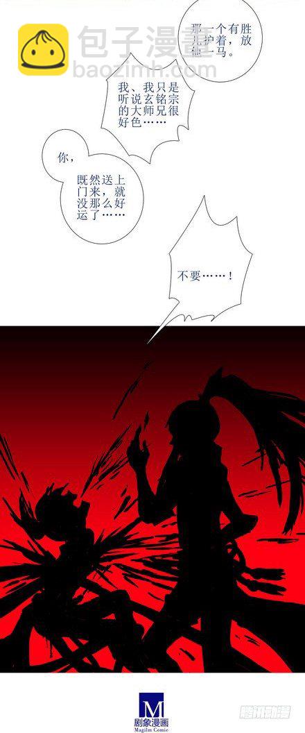 我家大師兄腦子有坑 - 第107坑 衆望所歸 - 2