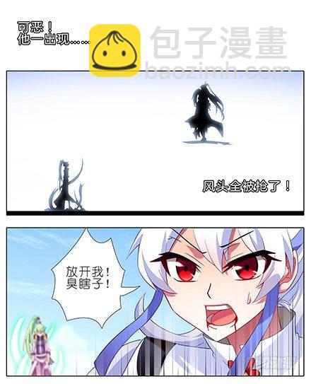 我家大師兄腦子有坑 - 第107坑 衆望所歸 - 3