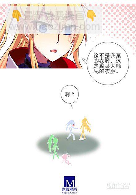 我家大師兄腦子有坑 - 第107坑 衆望所歸 - 1