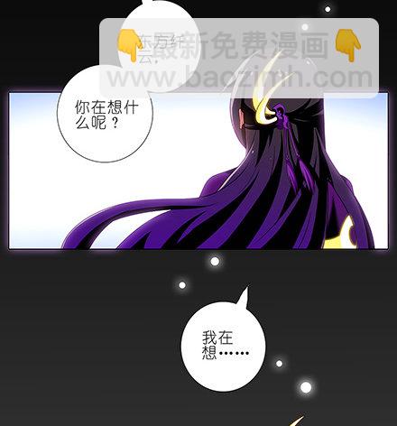 我家大師兄腦子有坑 - 第111坑 如果我是主角 - 2