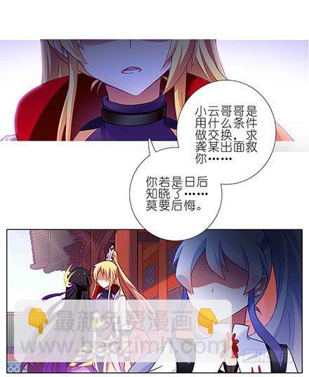 我家大師兄腦子有坑 - 第111坑 如果我是主角 - 1