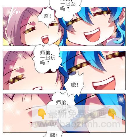 我家大師兄腦子有坑 - 第13坑 師尊求你快出關吧 - 2