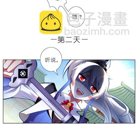 我家大师兄脑子有坑 - 第13坑 师尊求你快出关吧 - 1