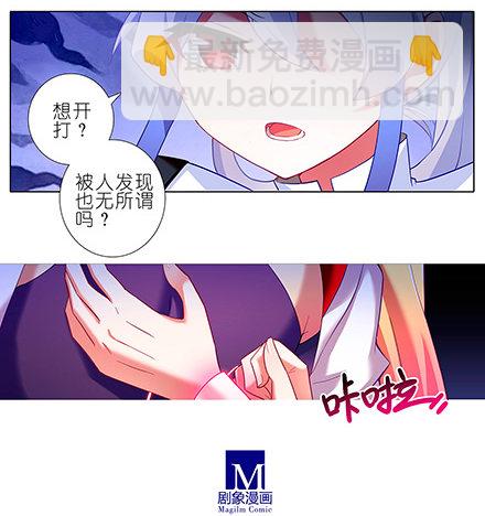 我家大师兄脑子有坑 - 第113坑 把裤子还我 - 1