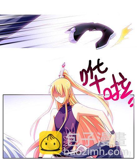 我家大師兄腦子有坑 - 第115坑 放開我 - 3