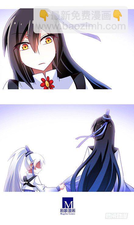 我家大師兄腦子有坑 - 第117坑 逍遙門 - 1