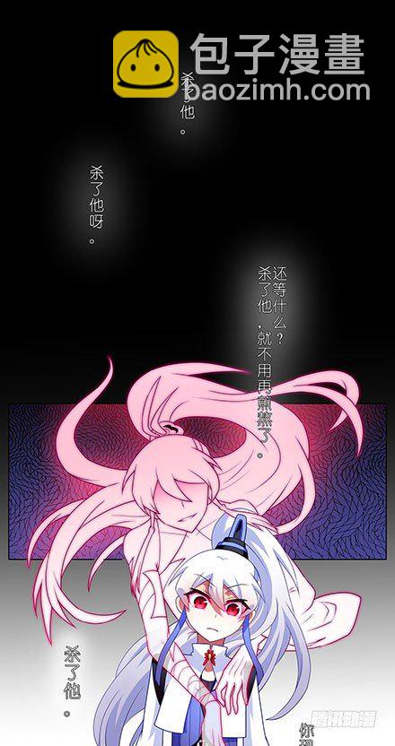 我家大師兄腦子有坑 - 第119坑 八戒，不要啊 - 2