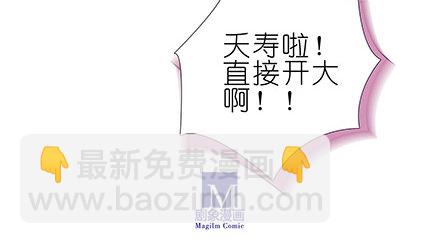 我家大師兄腦子有坑 - 第119坑 八戒，不要啊 - 3