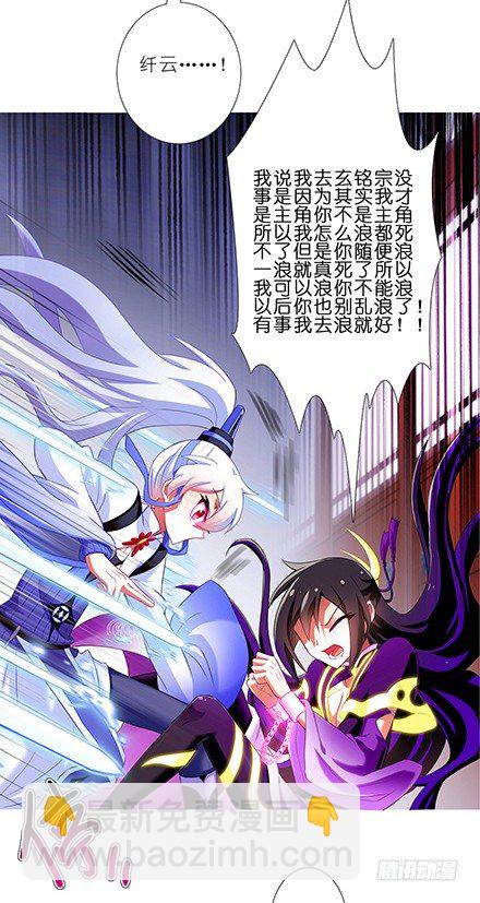 我家大師兄腦子有坑 - 第121坑 我纔是主角 - 3