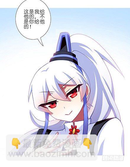 我家大師兄腦子有坑 - 第125坑 九轉回魂丹 - 1