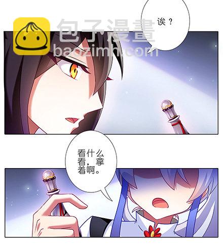 我家大師兄腦子有坑 - 第125坑 九轉回魂丹 - 1