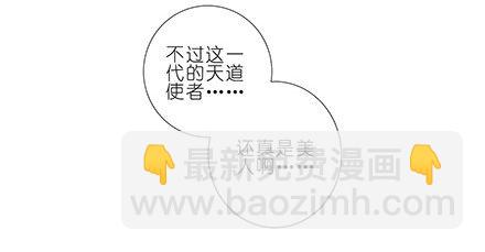 我家大师兄脑子有坑 - 第127-128坑 四师弟和美人 - 4