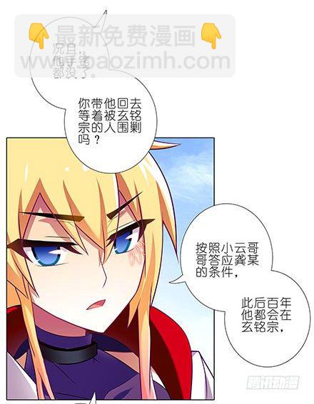 第127-128坑 四师弟和美人2