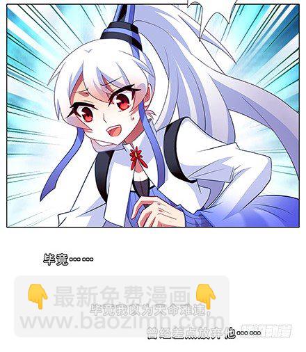 我家大師兄腦子有坑 - 第130坑 主持人 - 2