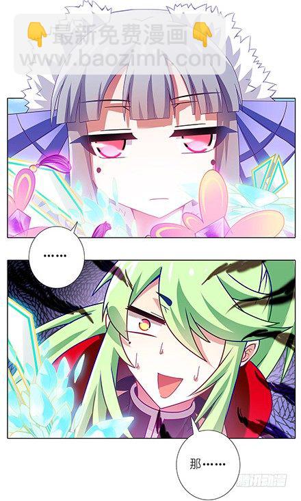 我家大師兄腦子有坑 - 第134坑 法器呢? - 2