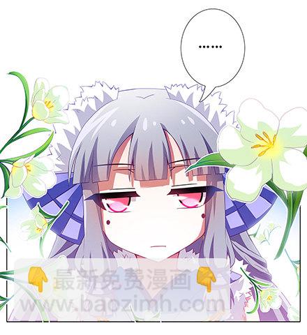 我家大師兄腦子有坑 - 第134坑 法器呢? - 3