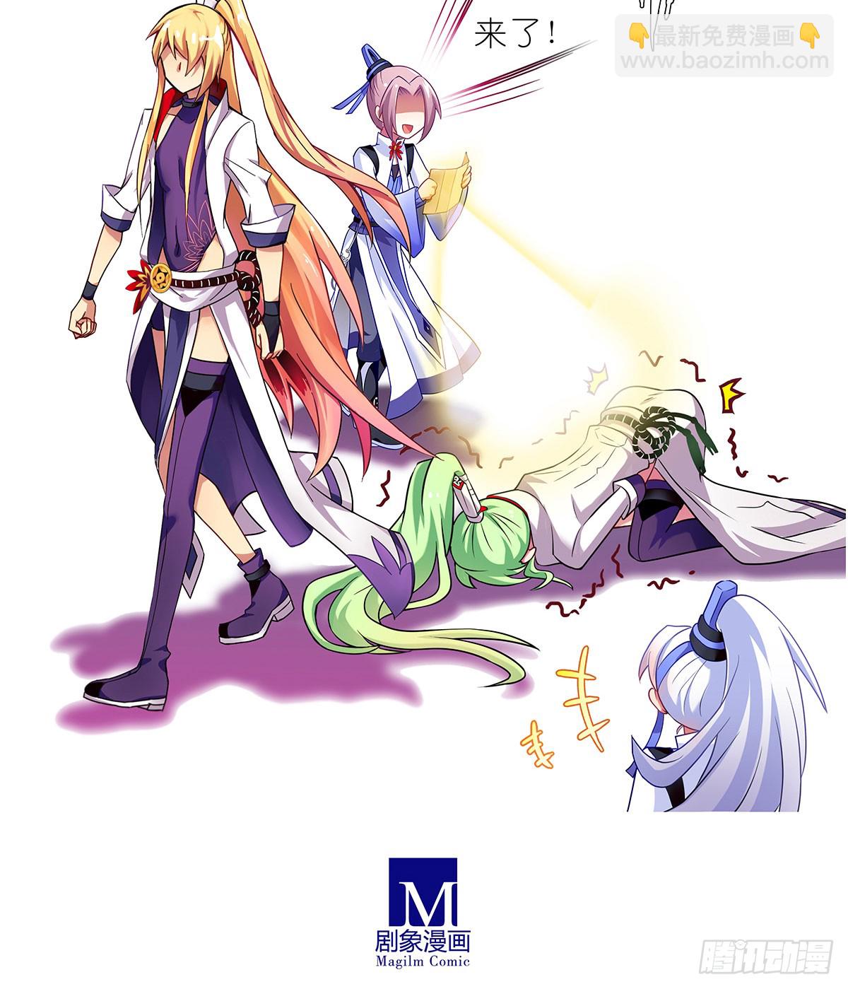 我家大師兄腦子有坑 - 第136坑 小美人 - 2