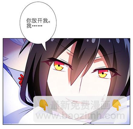 我家大師兄腦子有坑 - 第138坑 暖暖的 - 2