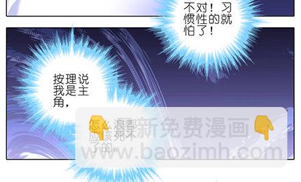 我家大師兄腦子有坑 - 第138坑 暖暖的 - 3