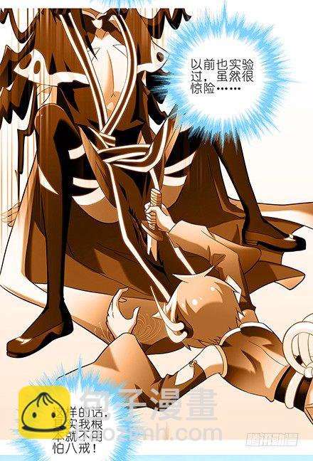 我家大師兄腦子有坑 - 第138坑 暖暖的 - 1