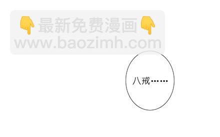 我家大師兄腦子有坑 - 第138坑 暖暖的 - 3