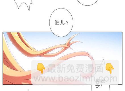 我家大師兄腦子有坑 - 第142坑 請護我二師弟周全 - 3