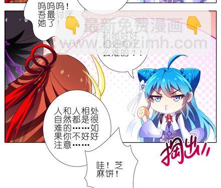 我家大师兄脑子有坑 - 第144坑 魔修入侵 - 4