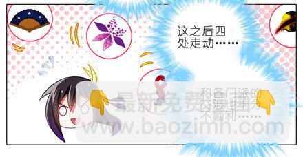 我家大师兄脑子有坑 - 第144坑 魔修入侵 - 4