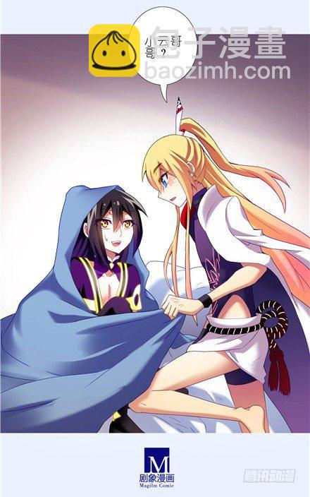 我家大師兄腦子有坑 - 第148坑 上品法器 - 1