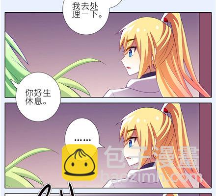 我家大師兄腦子有坑 - 第148坑 上品法器 - 3