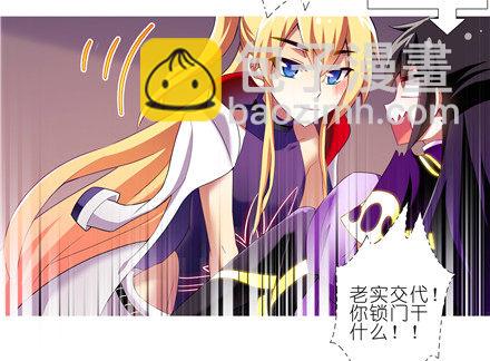 我家大師兄腦子有坑 - 第150坑 天眼心決 - 1