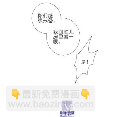 我家大師兄腦子有坑 - 第150坑 天眼心決 - 1