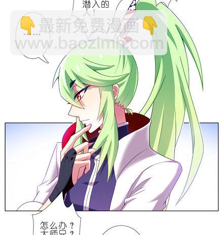 我家大師兄腦子有坑 - 第150坑 天眼心決 - 2