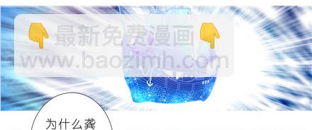 我家大師兄腦子有坑 - 第150坑 天眼心決 - 2