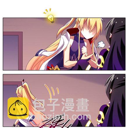 我家大師兄腦子有坑 - 第150坑 天眼心決 - 2