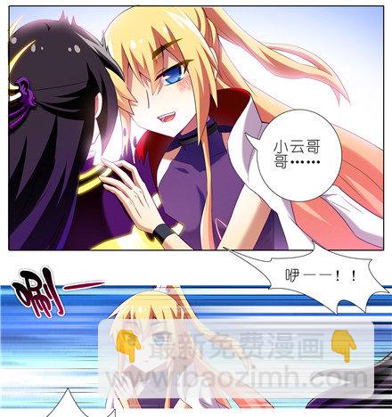 我家大師兄腦子有坑 - 第152坑 男女無差別 - 2