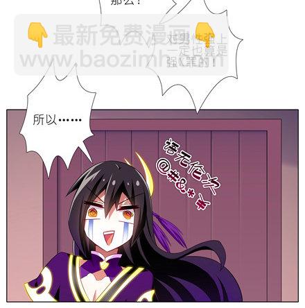 我家大師兄腦子有坑 - 第152坑 男女無差別 - 2