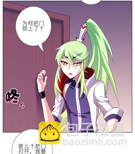 我家大師兄腦子有坑 - 第152坑 男女無差別 - 2