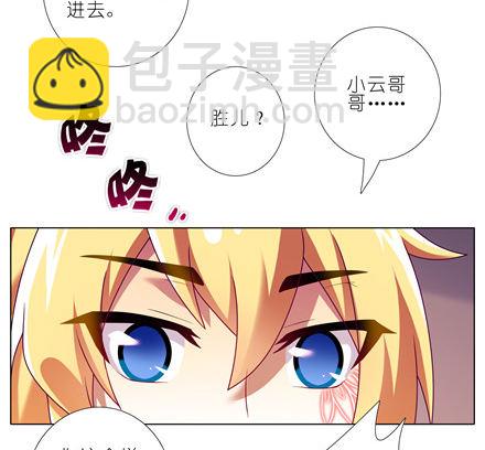 我家大師兄腦子有坑 - 第152坑 男女無差別 - 1