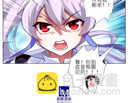 我家大師兄腦子有坑 - 第17坑 大師兄只有我能殺！ - 1