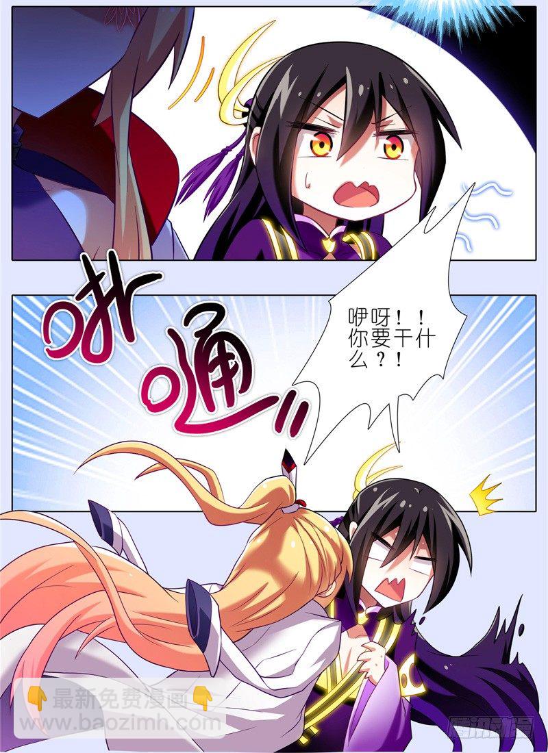 我家大師兄腦子有坑 - 第156坑 家人 - 2