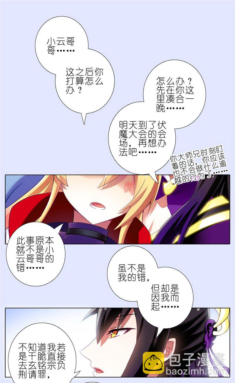 我家大師兄腦子有坑 - 第156坑 家人 - 2