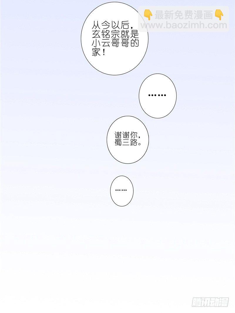 我家大师兄脑子有坑 - 第156坑 家人 - 1